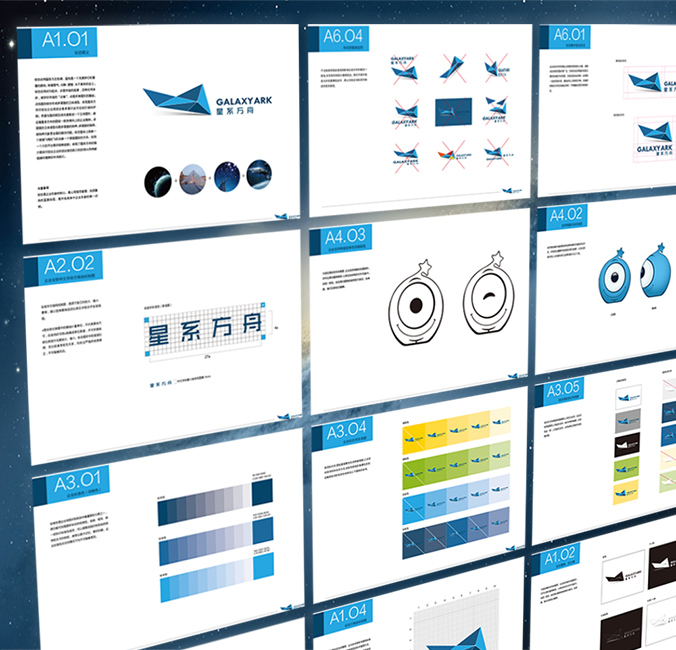 星系方舟 商標(biāo)設(shè)計 logo設(shè)計 VI設(shè)計 品牌設(shè)計