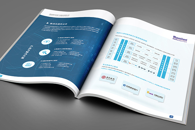畫冊(cè)設(shè)計(jì)  宣傳冊(cè)設(shè)計(jì)  宣傳畫冊(cè)設(shè)計(jì)   南天信息