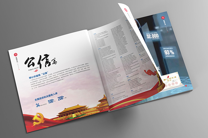 公司畫冊設(shè)計(jì)  宣傳畫冊設(shè)計(jì)   企業(yè)宣傳冊設(shè)計(jì)  中興恒