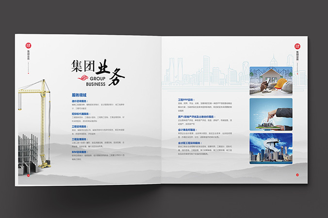 公司畫冊設(shè)計(jì)  宣傳畫冊設(shè)計(jì)   企業(yè)宣傳冊設(shè)計(jì)  中興恒