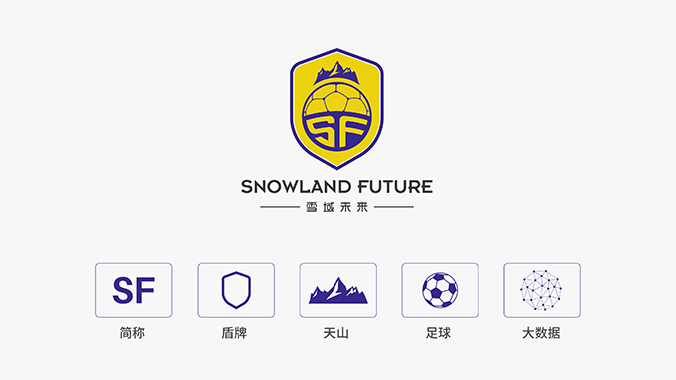 雪域未來 logo設(shè)計(jì) 公司logo設(shè)計(jì) 企業(yè)標(biāo)志設(shè)計(jì)